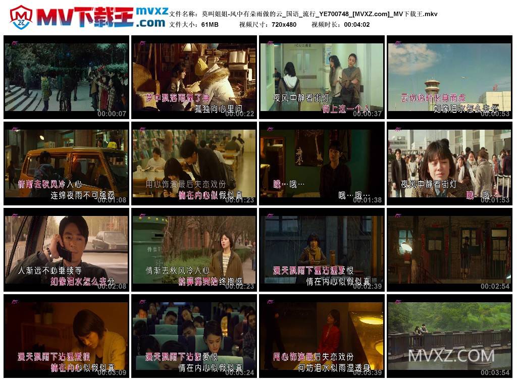 莫叫姐姐-风中有朵雨做的云_国语_流行_YE700748